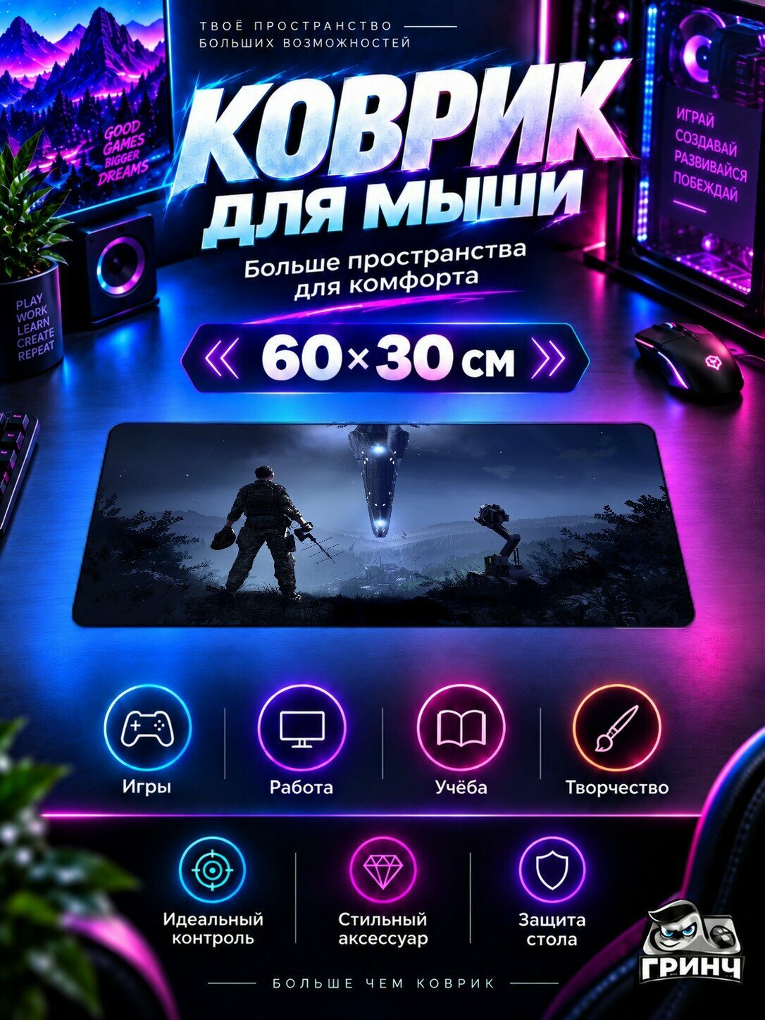 Игровой коврик для мыши 60×30 см — Arma / Арма — Arma 3 Contact