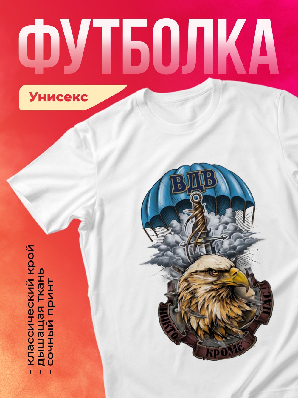 Футболка