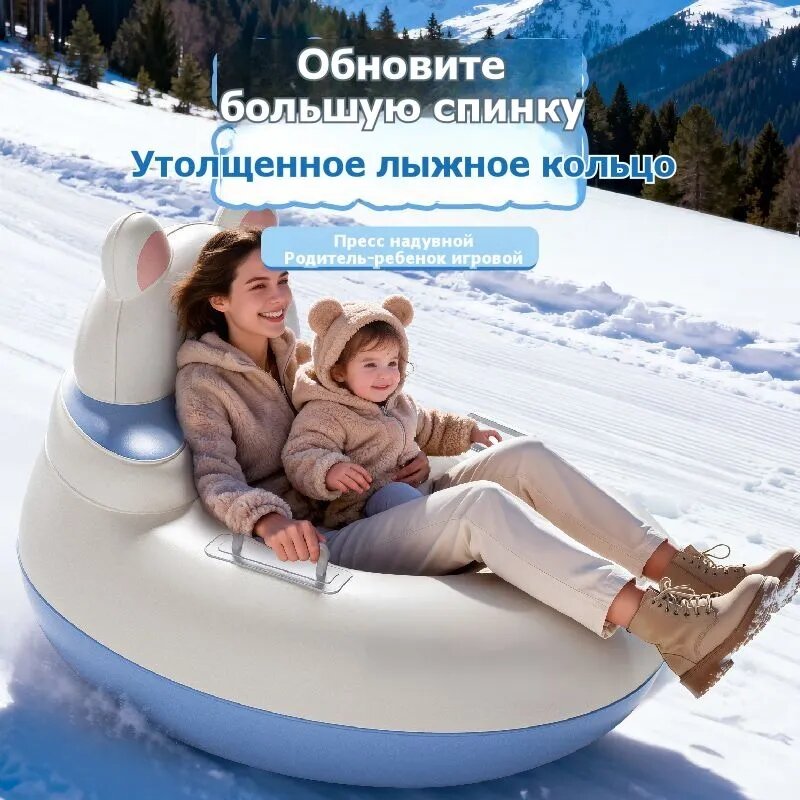 Тюбинг, диаметр: 87 см