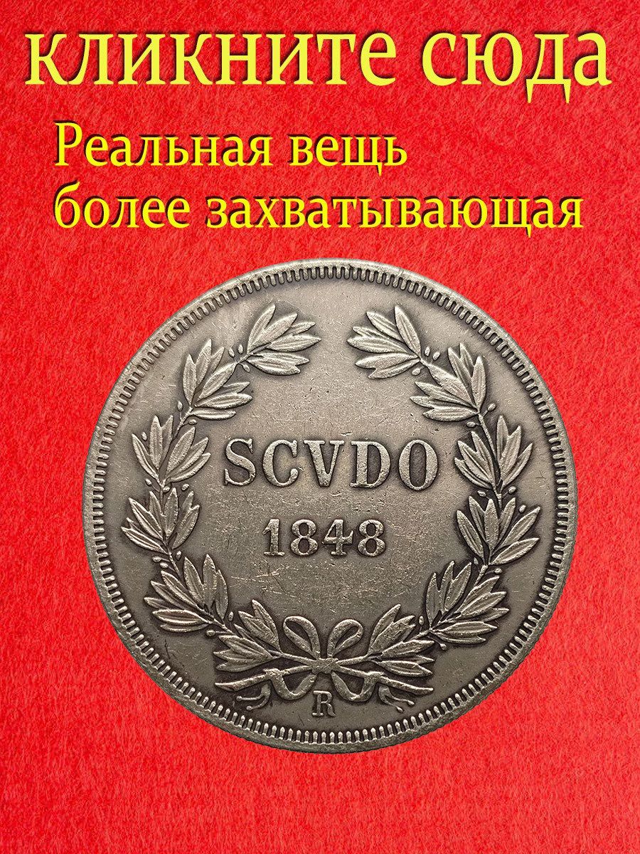 Монета/ монеты отличные предметы коллекционирования и прекрасные подарки для друзей и семьи.