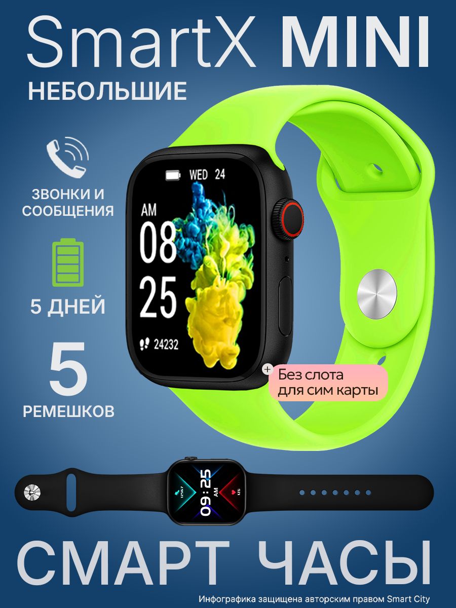 Смарт часы на маленькую руку SmartX mini Milano Black 5 ремешков / умные часы для ярких личностей