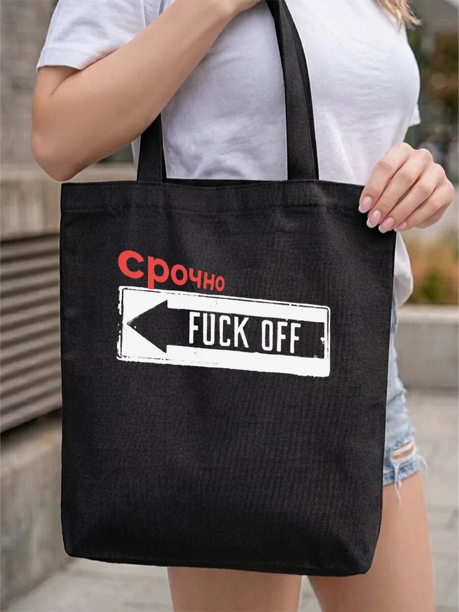 Сумка шоппер PRINTSHOT