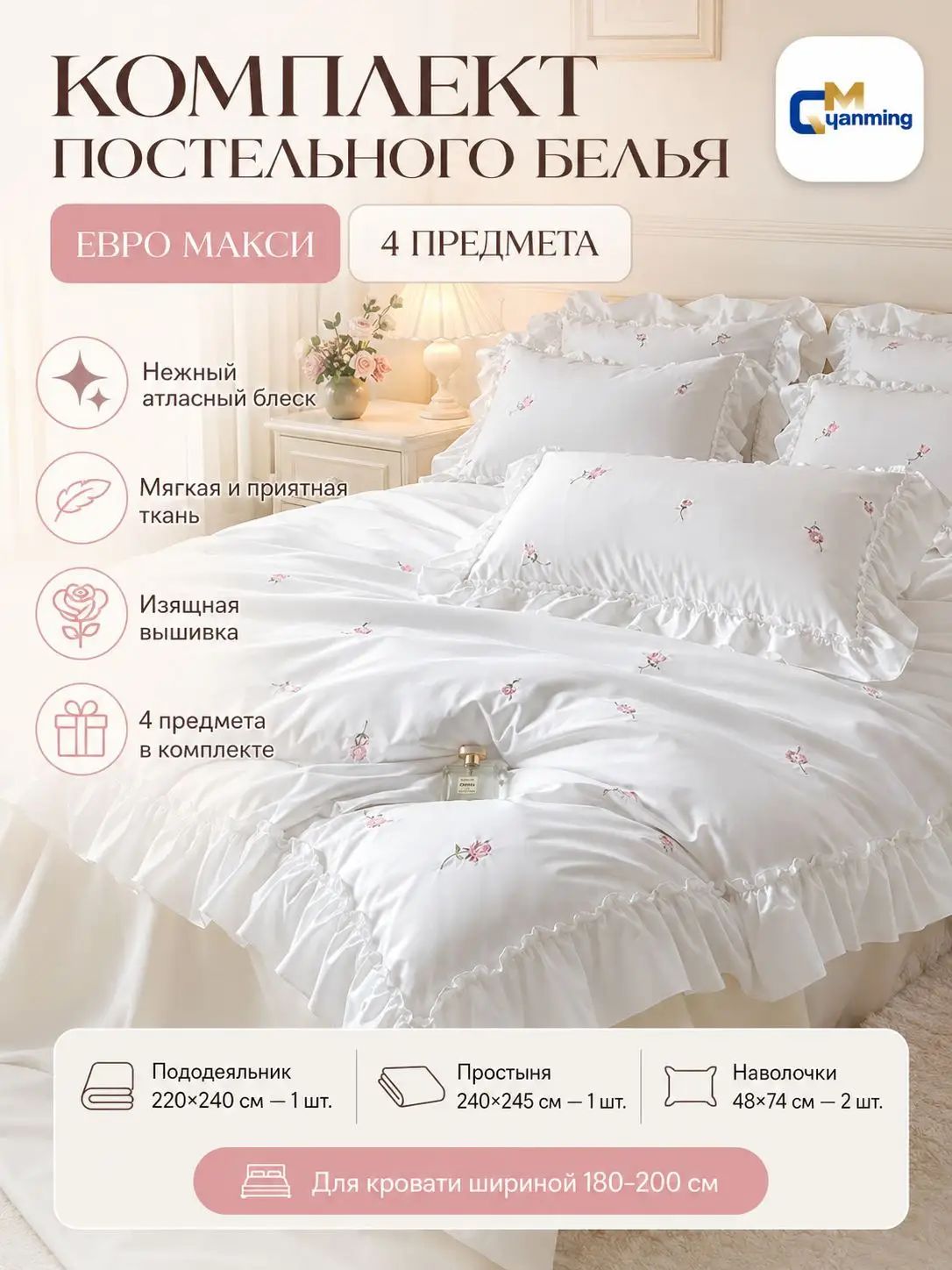 Комплект постельного белья семейный атлас 220x240 см, наволочки 48x74, простыня 240x245 см, цветбелый