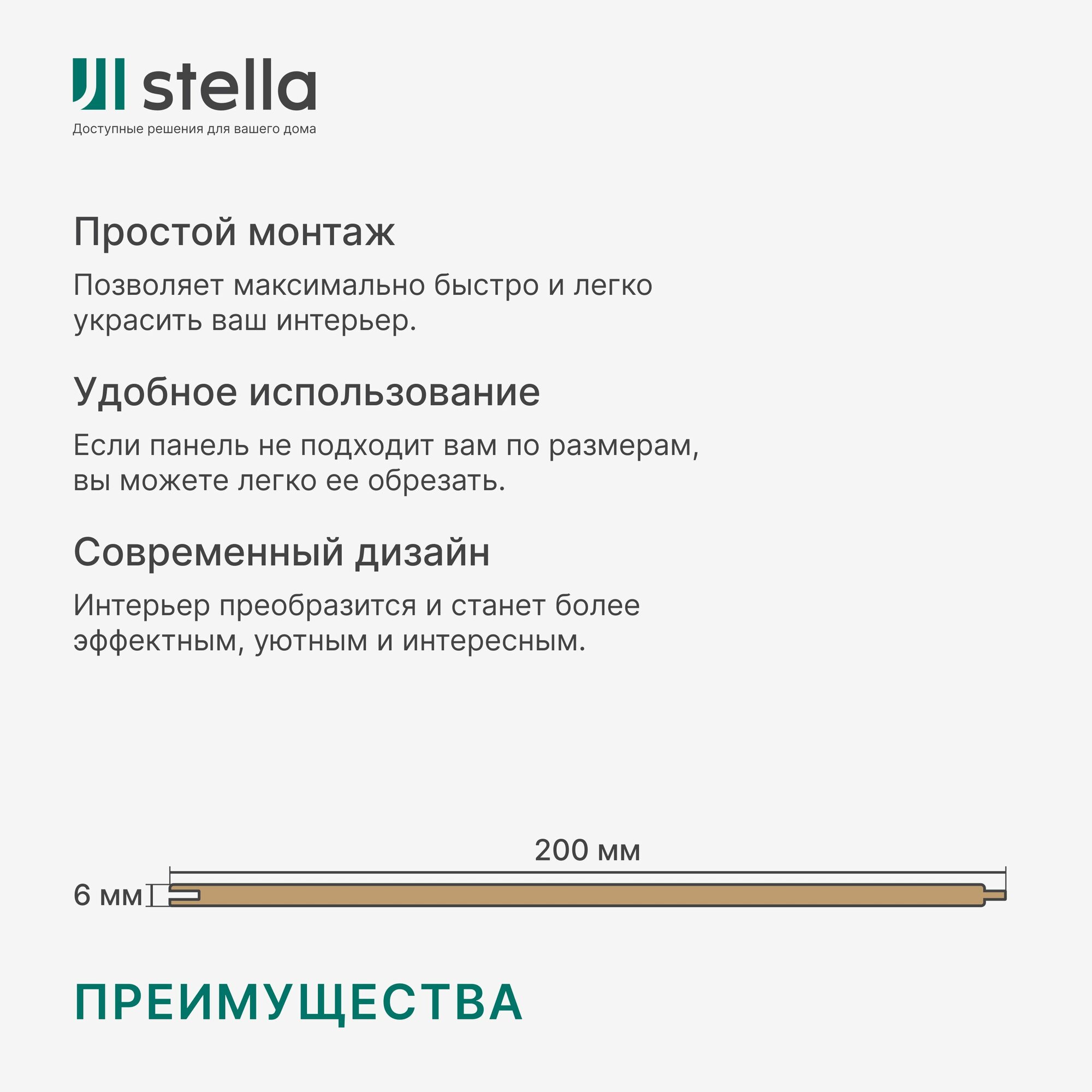 Стеновые панели МДФ Classic Stella Standart 2700х200х6 для гостиной, прихожей, спальни, детской, кабинета, кухни Дуб Санремо Белый (упак. 8 шт.) — фото 1