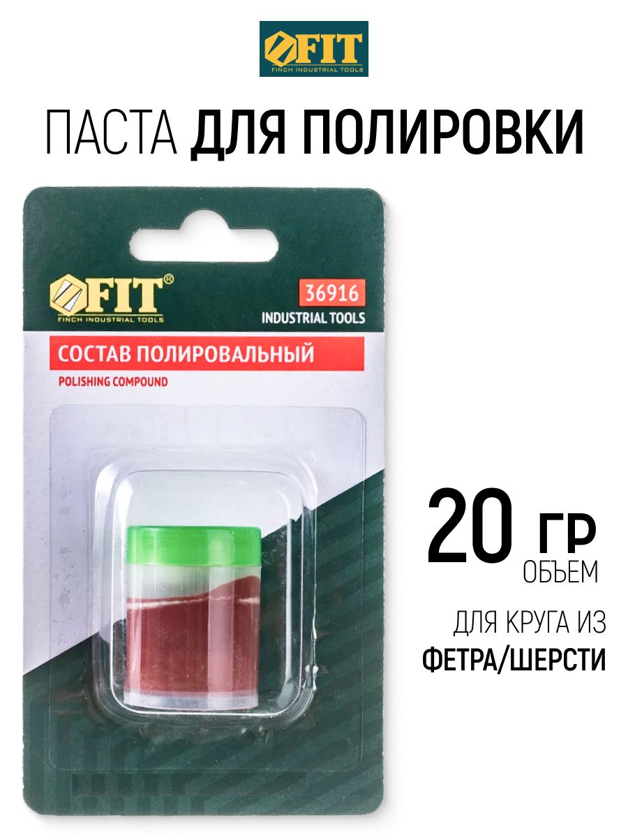 FIT Паста для полировки с фетровым кругом, 20 гр
