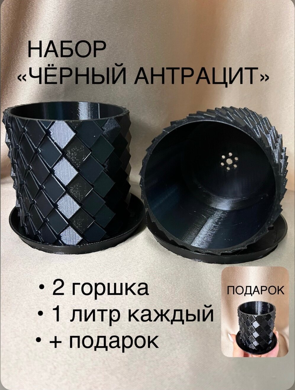 Набор 2 шт. х 1 литр горшок в стиле Шкура дракона, с отверстием и поддоном, кашпо для комнатных растений