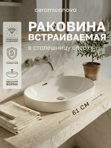 Изображение товара Раковина встраиваемая сверху Ceramicanova Элемент (Element) 61х40х18,3 см, для ванной комнаты, белый, CN5020