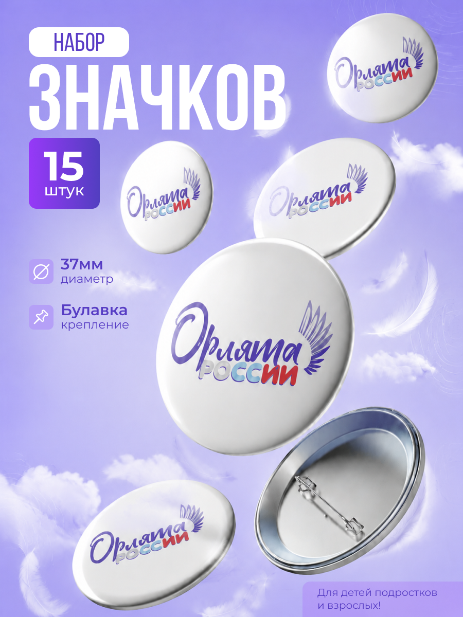 Значок