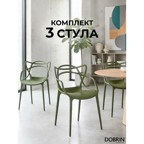 фото Набор 3 шт стул обеденный dobrin masters зеленый хаки g-17