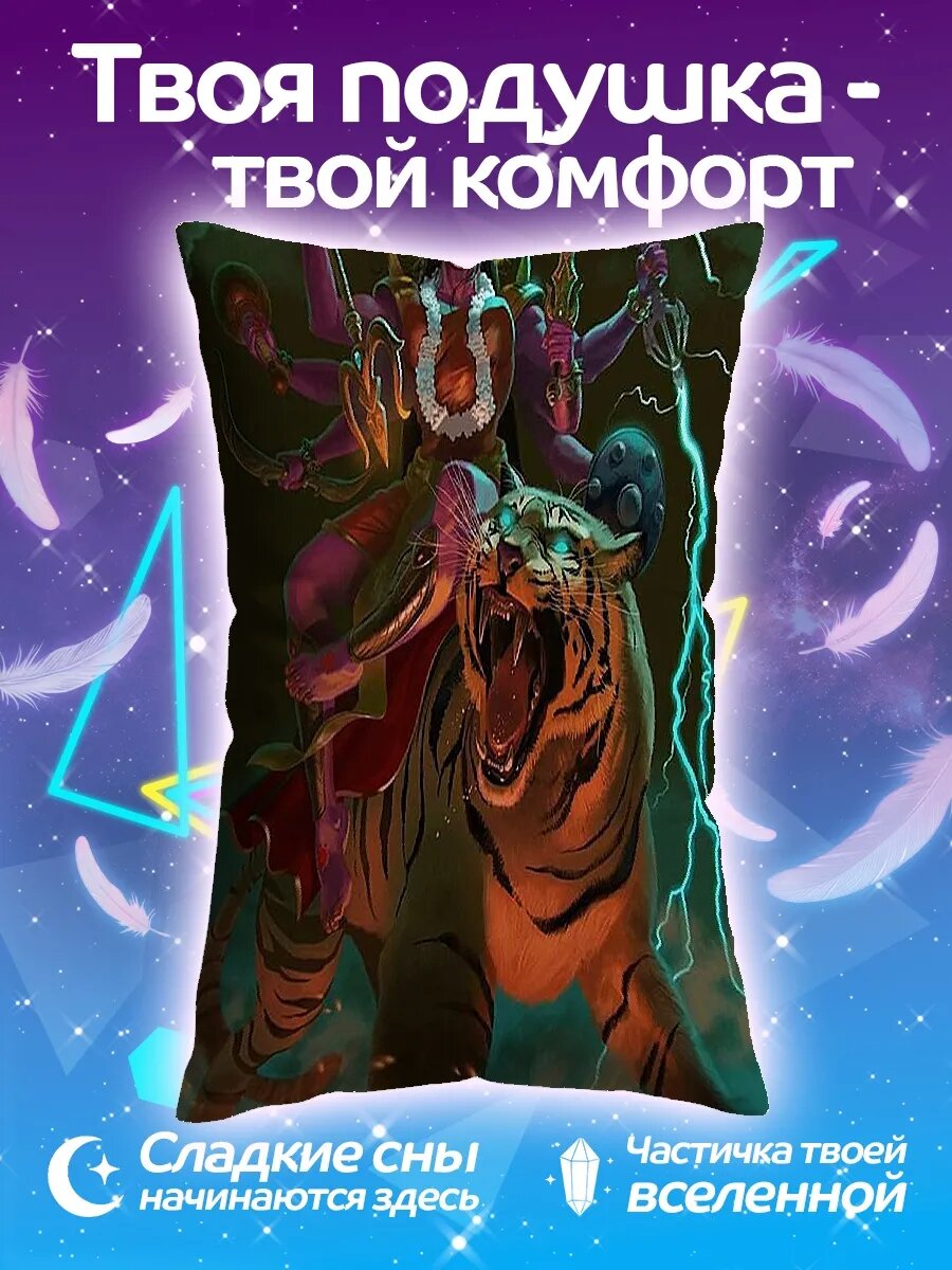 Подушка дакимакура Богиня Дурга на тигре