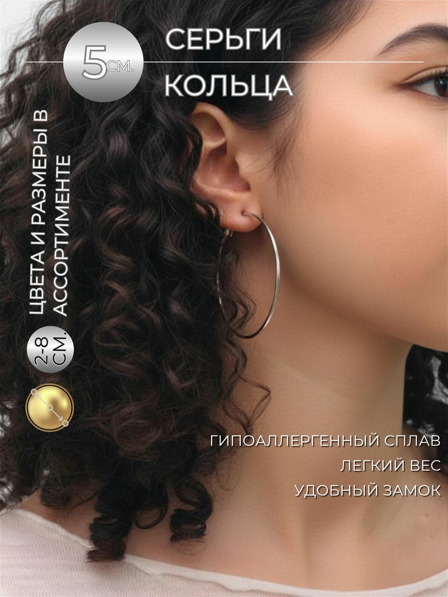Серьги
