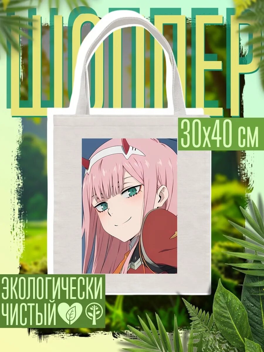 Сумка шоппер