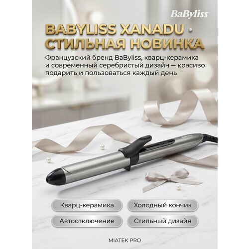 фото Плойка для волос babyliss xanadu c261e, щипцы для завивки кудрей и локонов, диаметр 25 мм, кварц-керамика