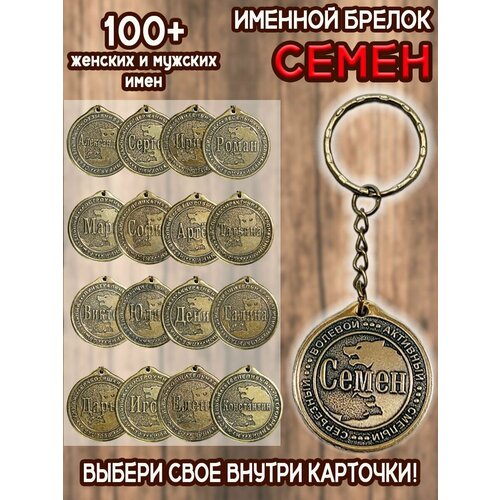 Брелок ОптимаБизнес, золотой