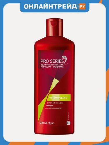 Изображение товара Шампунь для волос Wella Pro Series Объем, 500мл