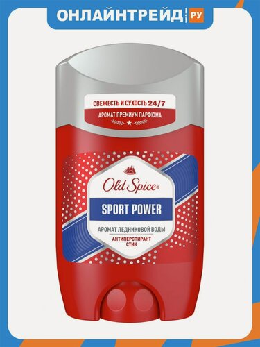 Изображение товара Твердый дезодорант Old Spice Sport Power, 50 мл