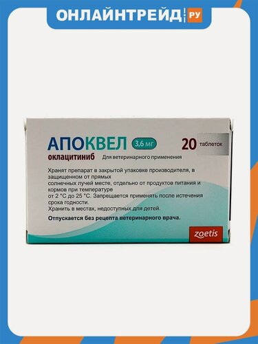 Изображение товара Таблетки Zoetis Апоквел для лечения аллергии и зуда у собак 3,6 мг, блистер 20 шт.