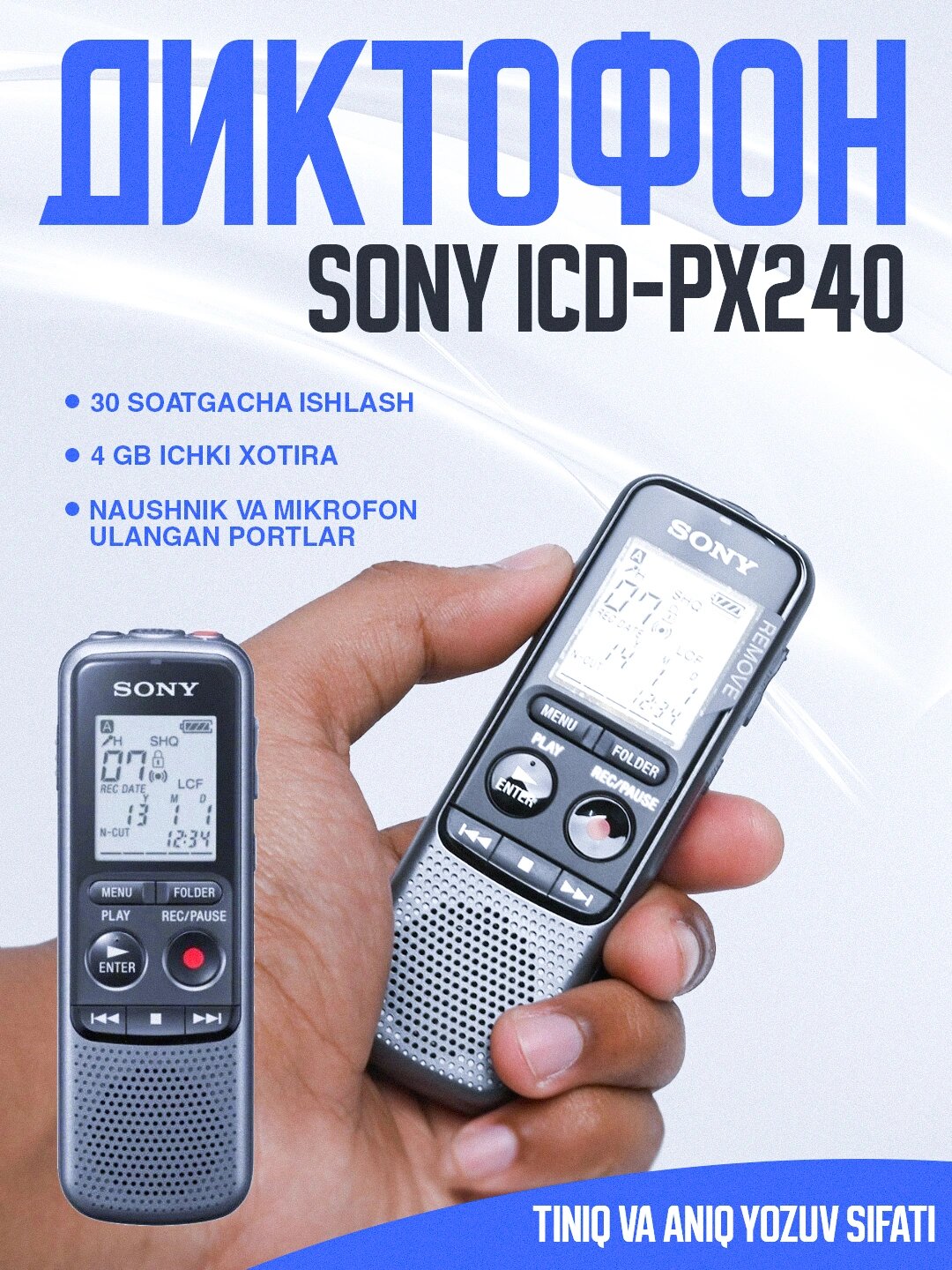 Sony ICD-PX240 цифровой диктофон с встроенным микрофоном и памятью 4 ГБ