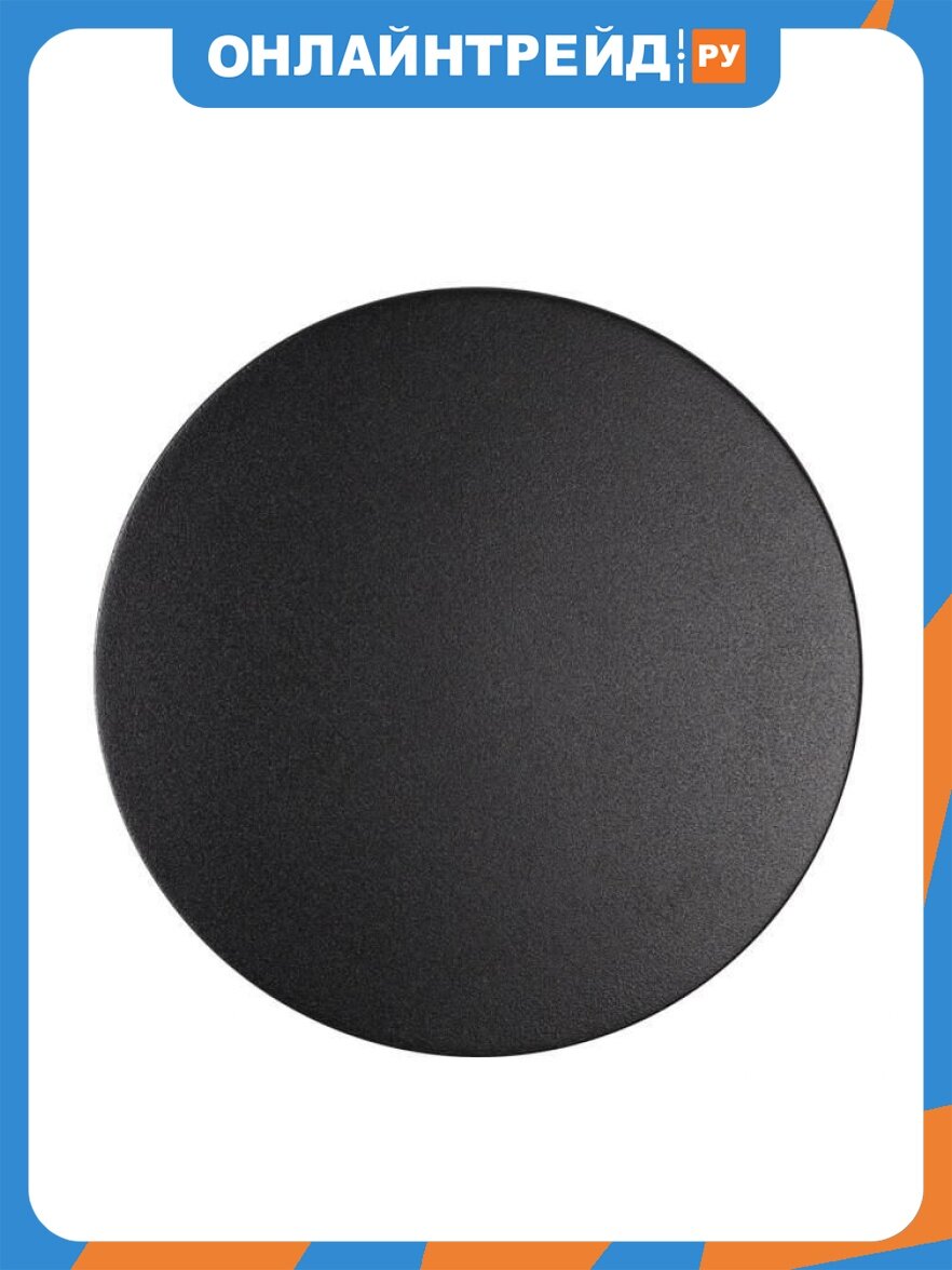 Уличный настенный светильник Odeon Light Eclissi 3634/9WL.