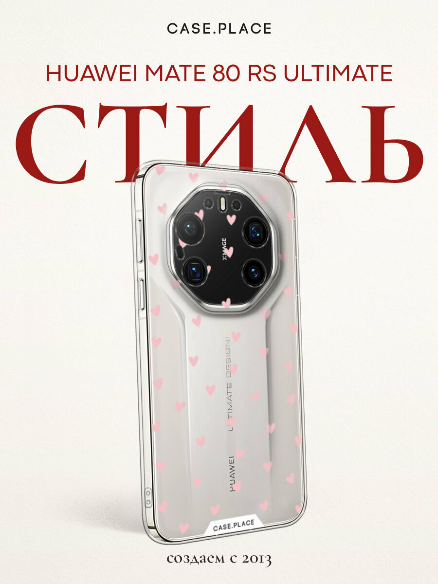 Чехол на Huawei Mate 80 RS Ultimate / Хуавей Мейт 80 РС Ультимейт с принтом Розовые сердечки паттерн, прозрачный