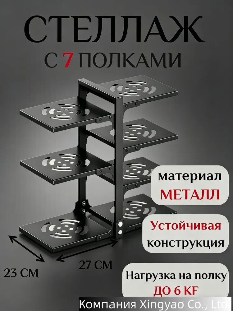 Полка, 22.50х52х52 см, 1 шт.