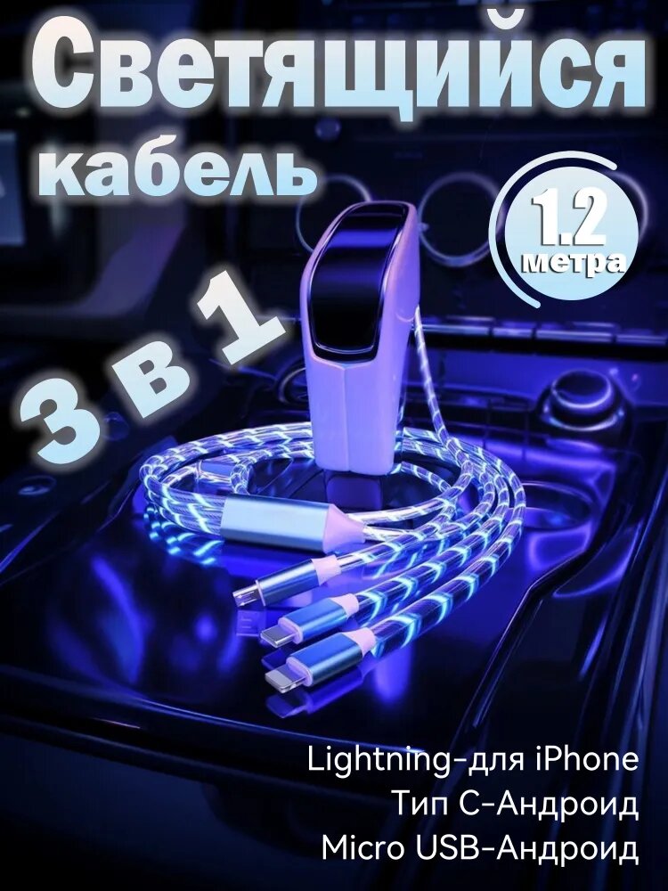 Кабель для мобильных устройств USB Type-C/Apple Lightning, 1.2 м, белый, красный