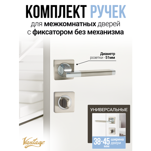 фото Готовый комплект для межкомнатной двери, ручка + фиксатор матовый никель/хром