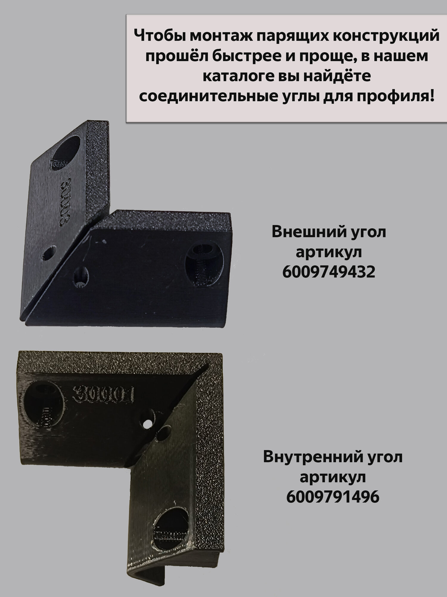 Профиль парящий Flexy Fly01 для натяжных потолков черный, 2м — фото 1