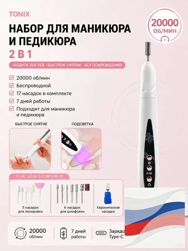 Набор для маникюра и педикюра с лампой и аппаратом