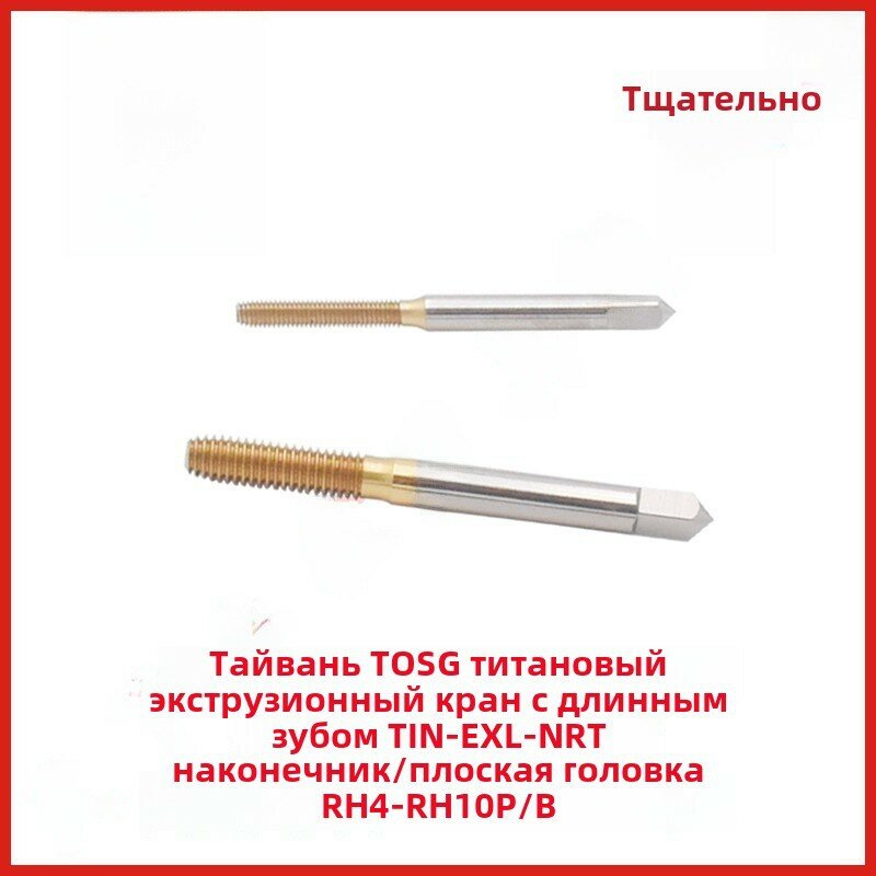 Титановое покрытие точная резьбонарезная плашка M5.5x0.8 для промышленного оборудования, прочный