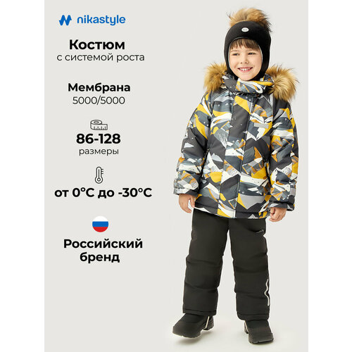 фото Комплект верхней одежды nikastyle размер 110-56, , мультиколор