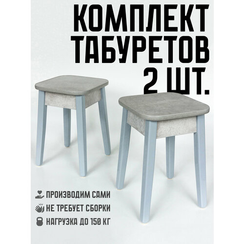 фото Привет, табурет! комплект деревянных табуретов для кухни 2 шт.