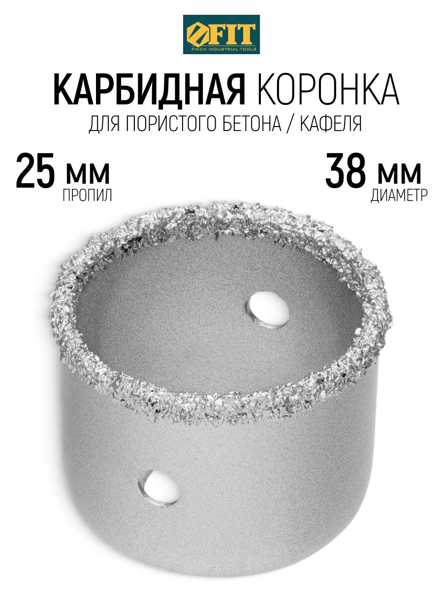 FIT Коронка по кафелю кирпичу пенобетону 38 мм кольцевая карбидная глубина пропила 25 мм
