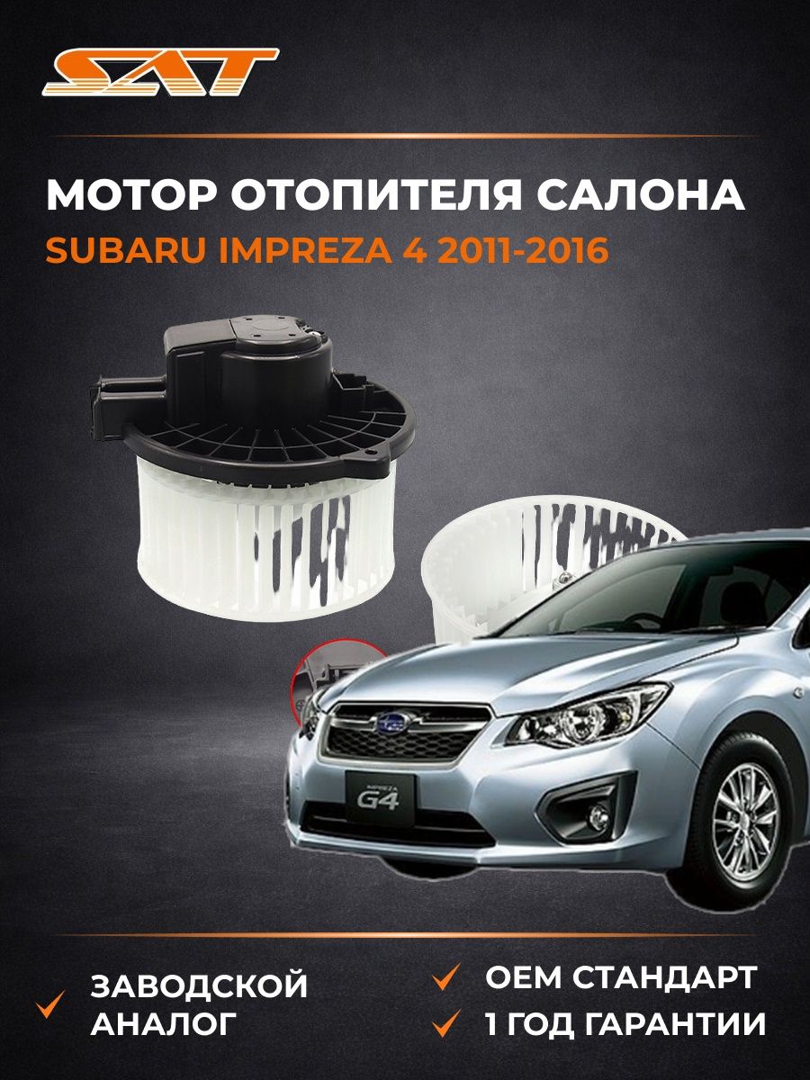Мотор отопителя салона SAT ST940031 Субару Импреза 4 Subaru Impreza 4 2011-2016