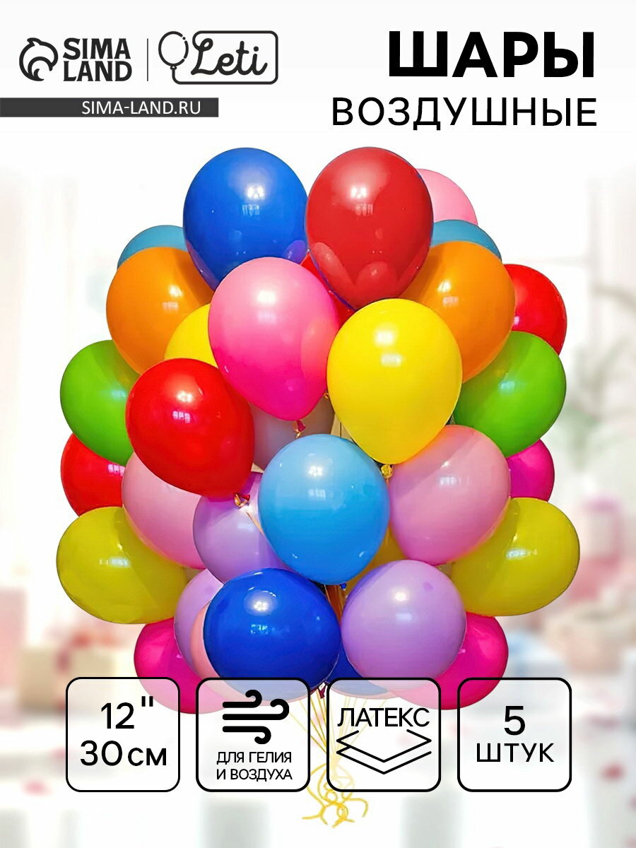 Воздушные шары латексные 12", пастель, 5 шт, Микс, вид: воздушные шары, 3 шт.