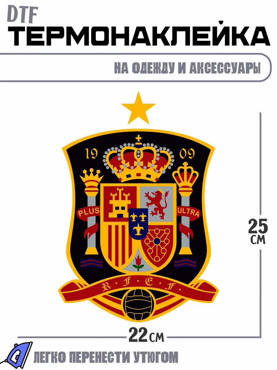 Термонаклейка спорт spain national football испания