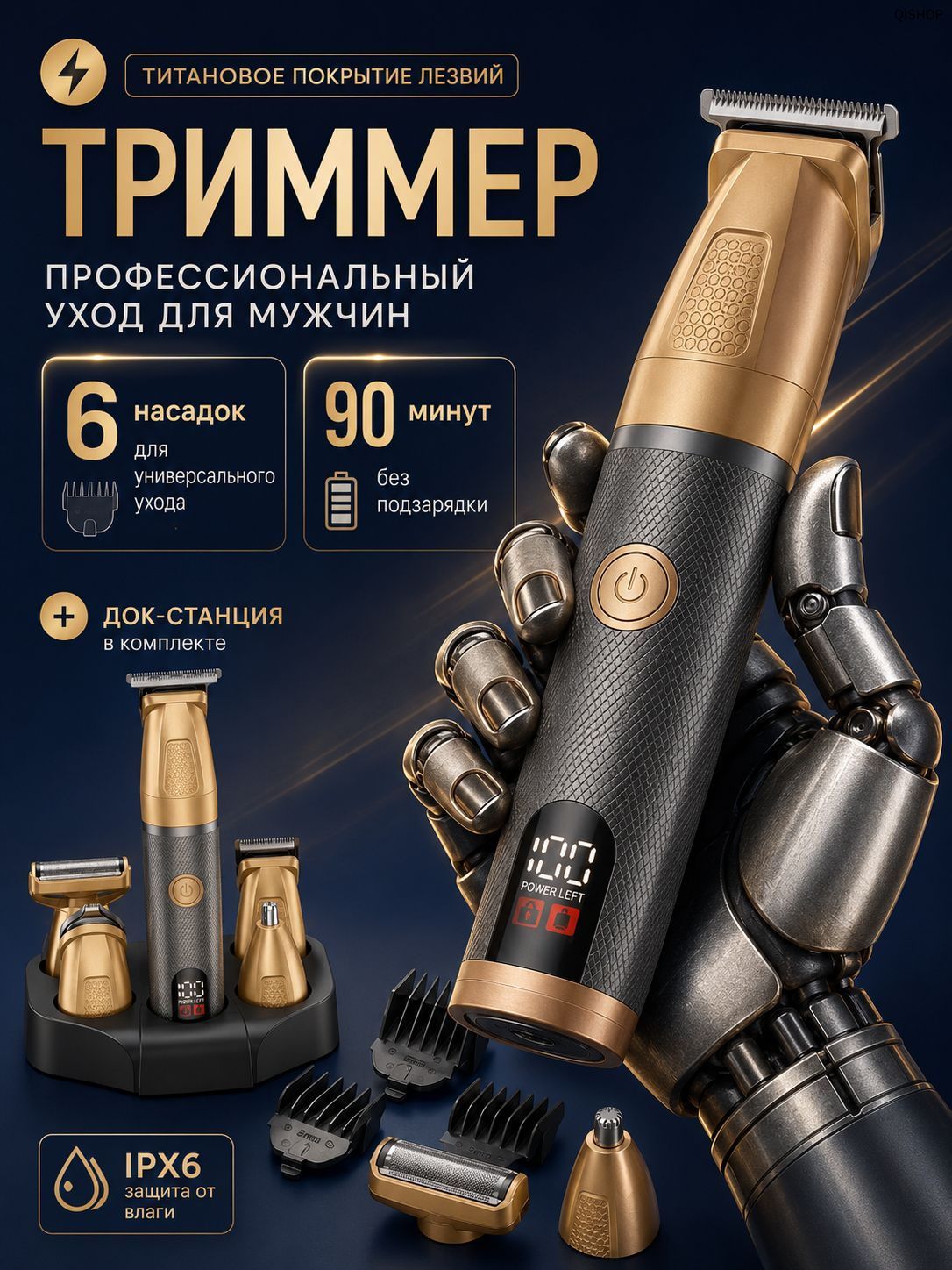 Триммер mz-cxz1ov9zwxm, кол-во насадок 12