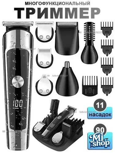 Haier Триммер для бороды и усов MI_28788, кол-во насадок 11