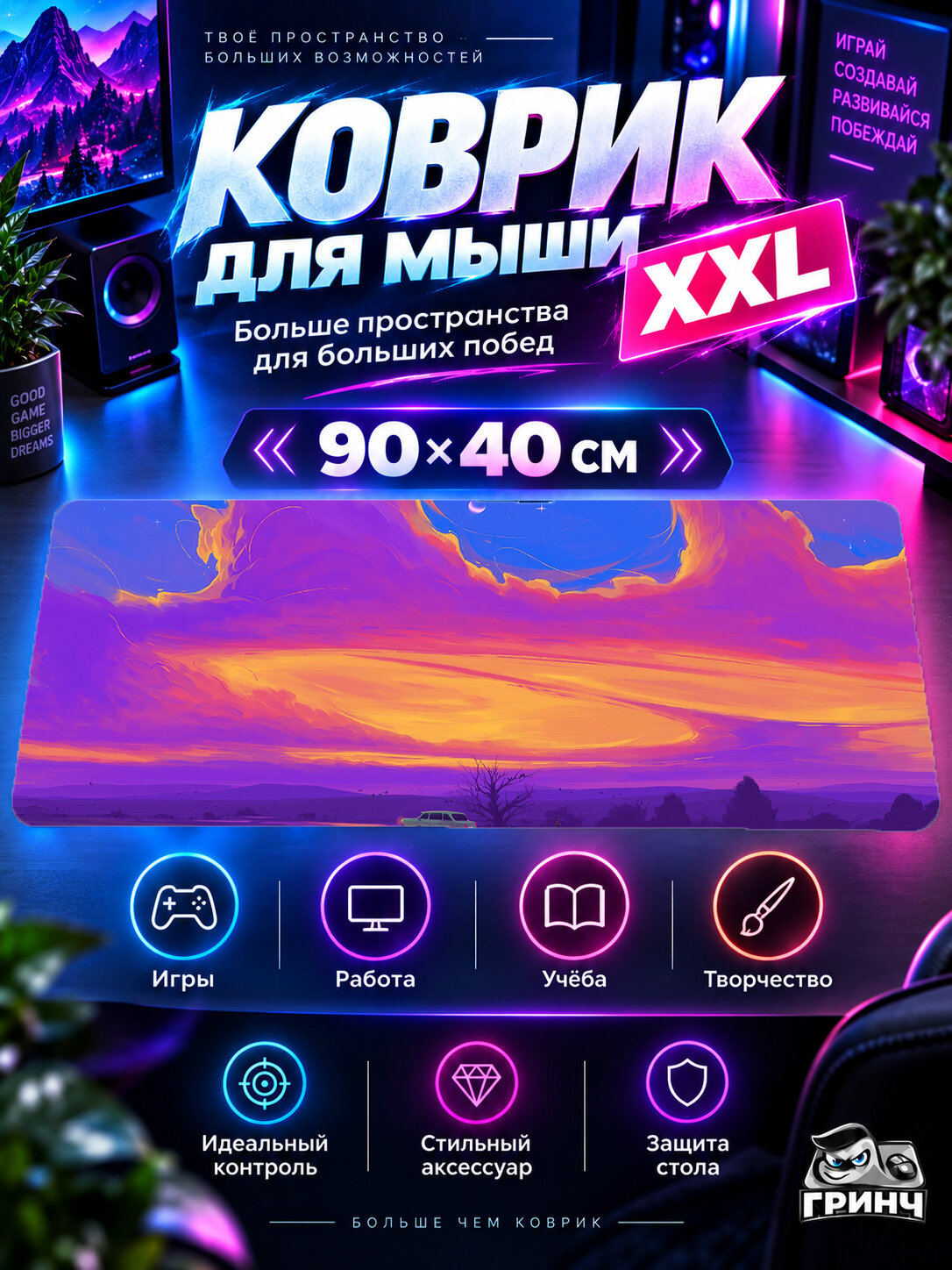 Игровой коврик для мыши 90х40 см — Fantasy & Scenery / Фэнтези и пейзажи — Orange Sky Car Parked By Lone Tree