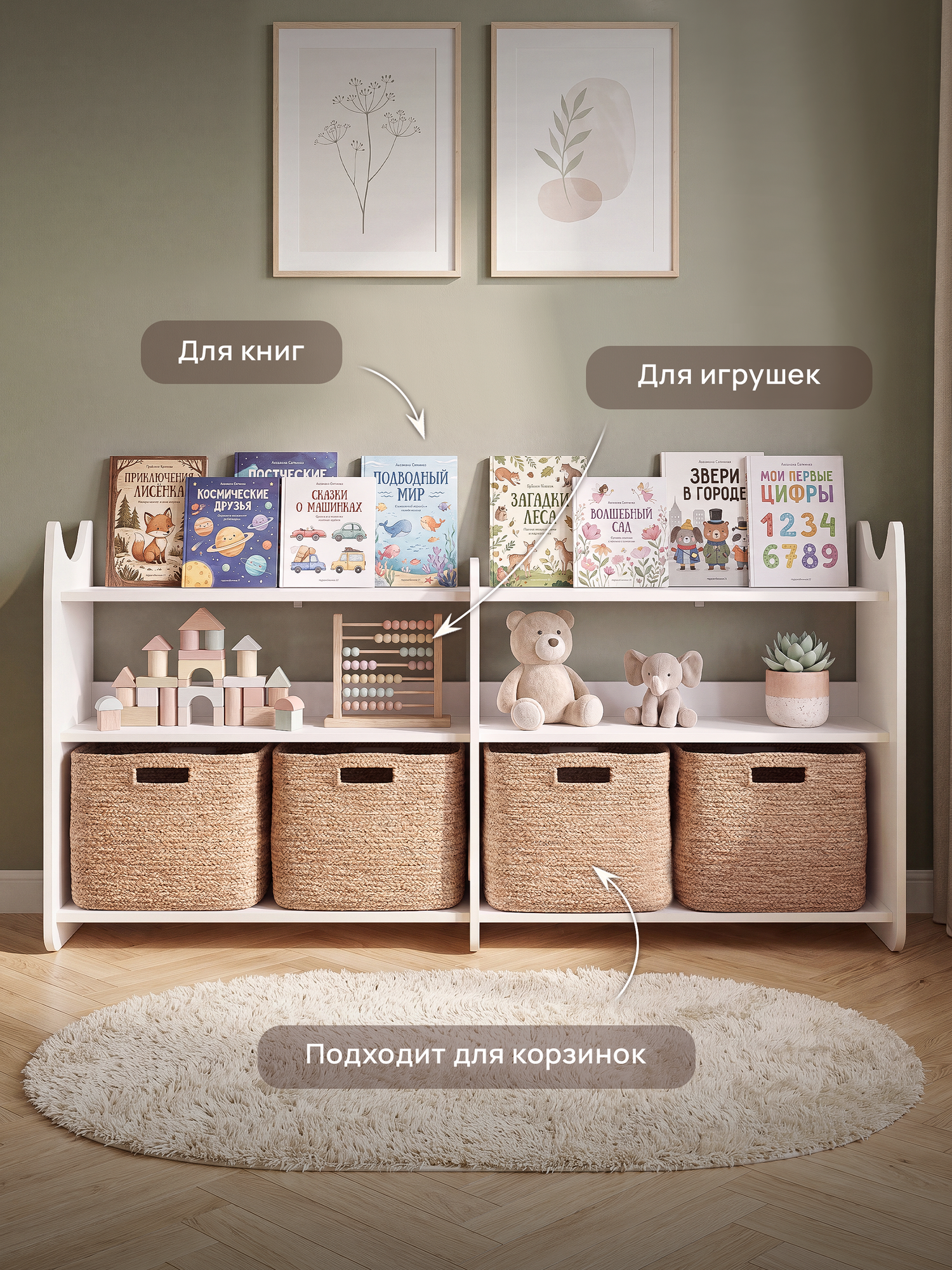 Стеллаж детский для игрушек и книг, деревянный, белый, Монтессори — фото 1