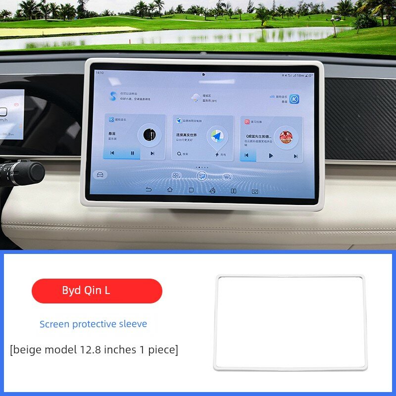 Защита экрана навигации BYD Qin L 2024-2025 12.8 дюймов, бежевый цвет, автомобильный аксессуар, одиночный комплект