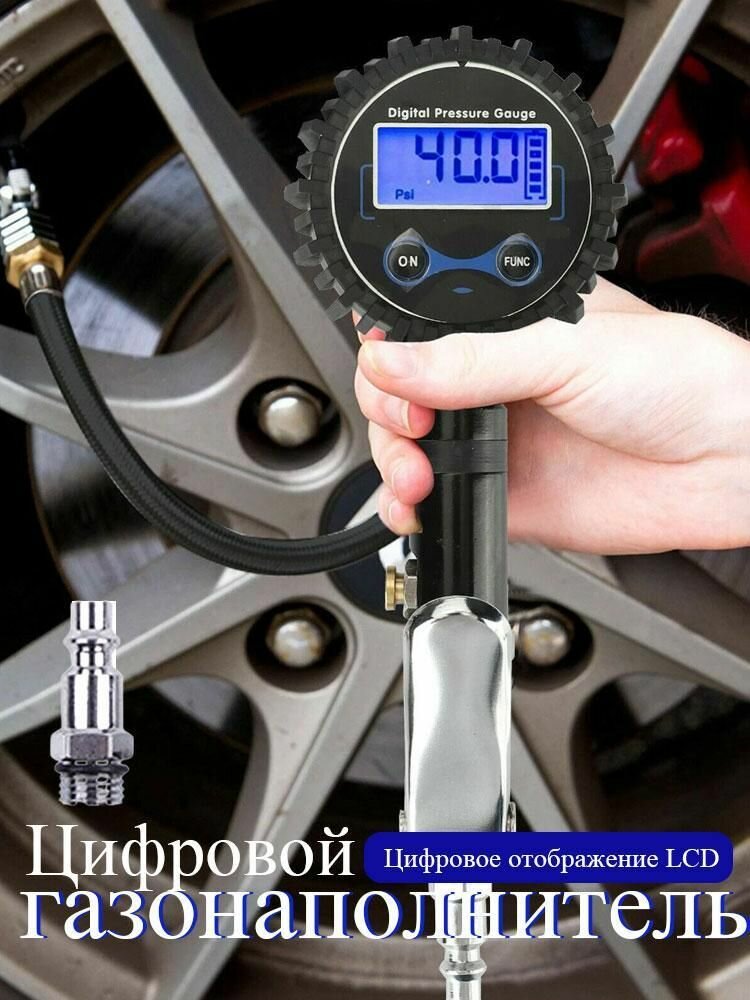 Пистолет для подкачки шин, 1 шт.