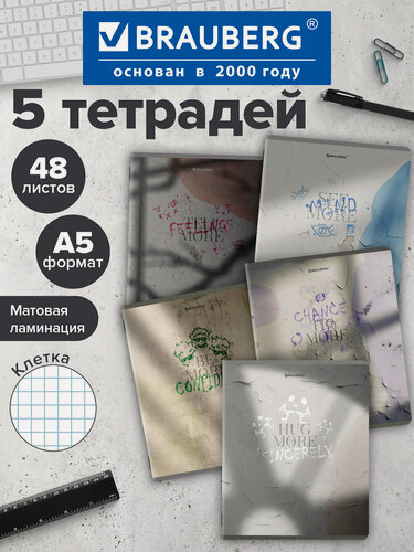 Изображение товара Тетрадь А5 в клетку 48 листов для записей в школу и офис, набор 5 штук, матовая обложка, Brauberg Grunge, 404649