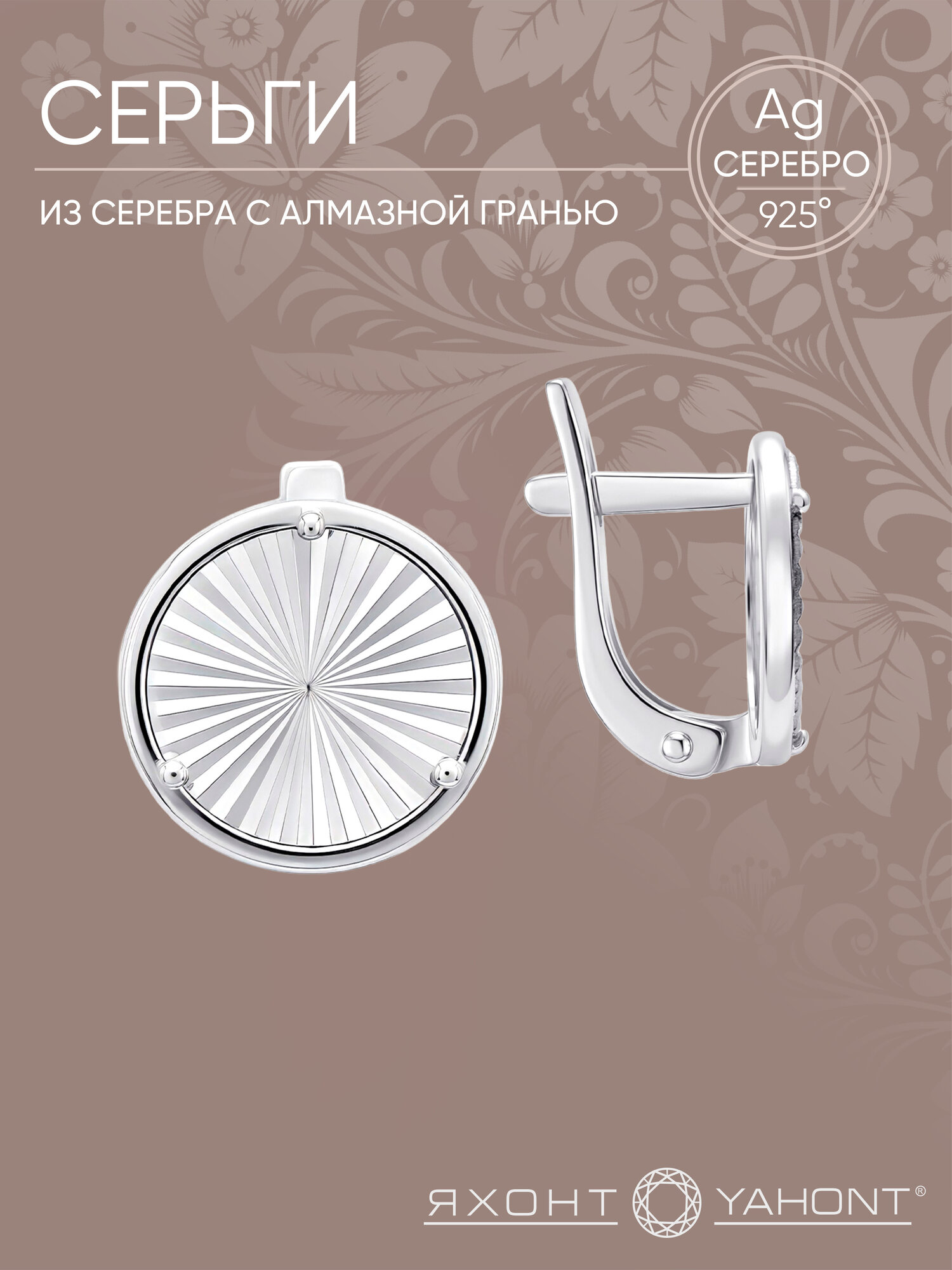 Серьги Яхонт, серебро, 925 проба, родирование