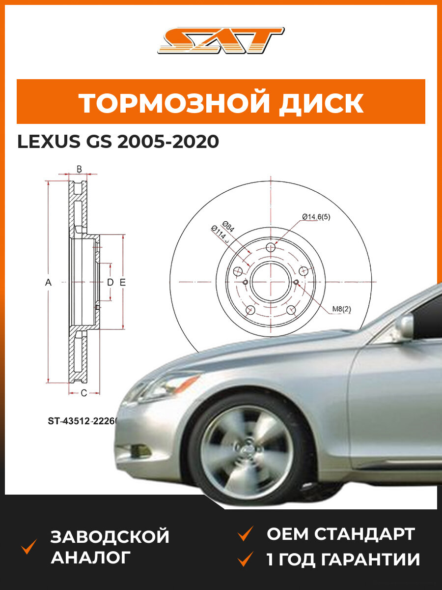 Тормозной диск SAT ST4351222260 Lexus GS 2005-2020 Лексус OEM 4351222260