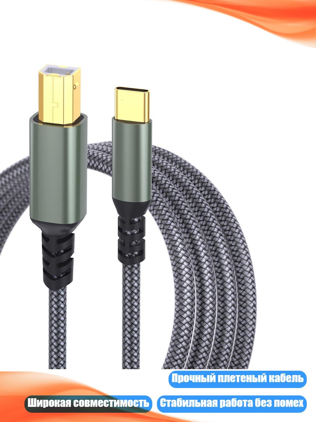 Кабель USB Type-C — USB-B (принтерный, 480 Мбит/с), Серый - 1 метр