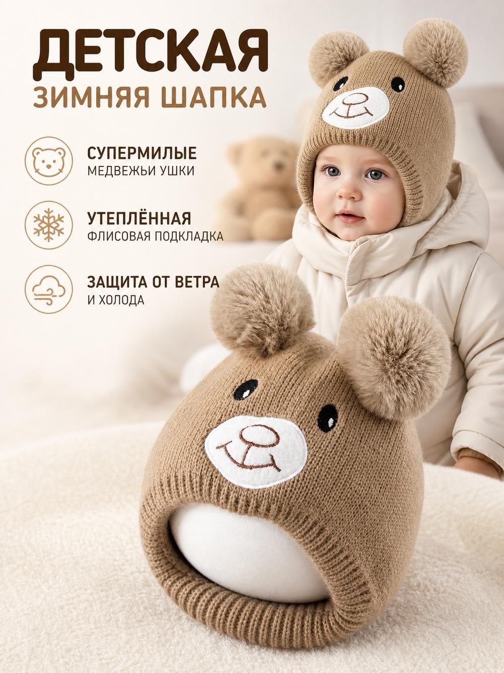 Шапка Базовая коллекция для девочек