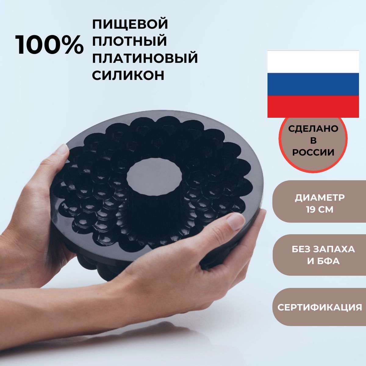 Силиконовая форма для выпечки кексов с отверстием круглая
