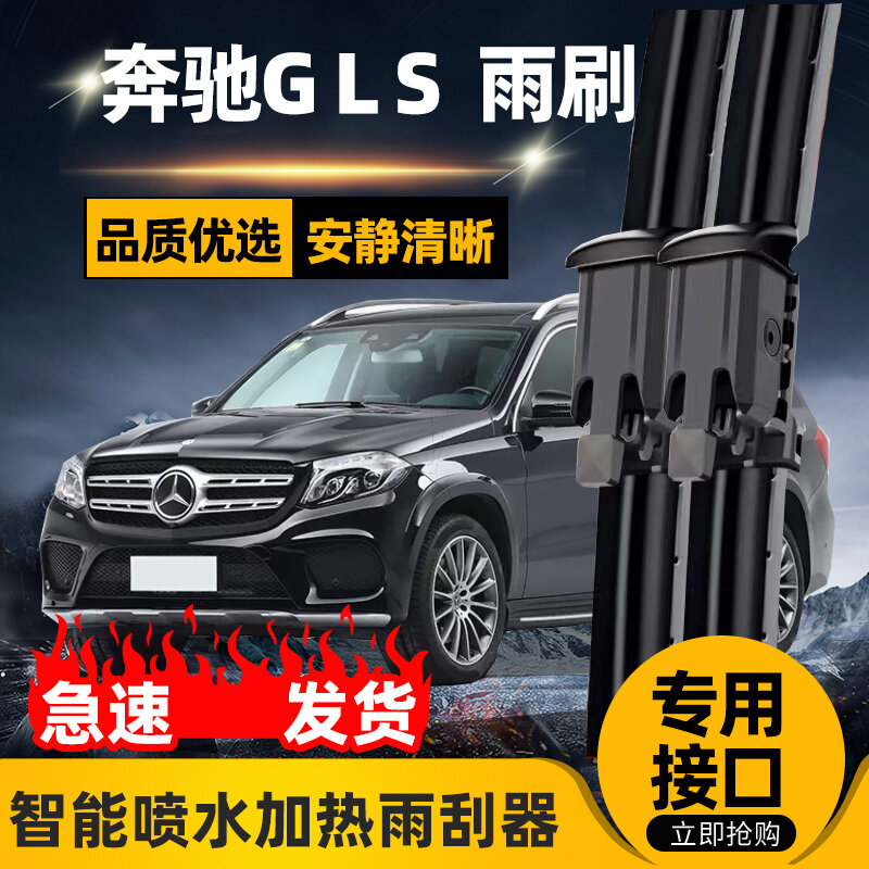 Оригинальные дворники для Mercedes GLS-Class 2016-2019 450 US Specification без системы омывателя