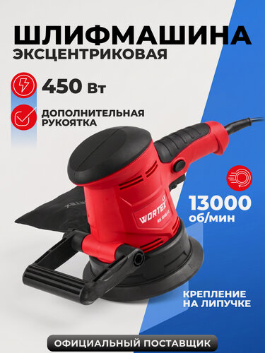 Изображение товара Шлифмашина эксцентриковая орбитальная WORTEX LX RS 1245-1 E (1333377)